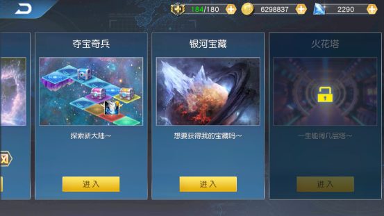 【奥特曼王者传奇】活动玩法选择